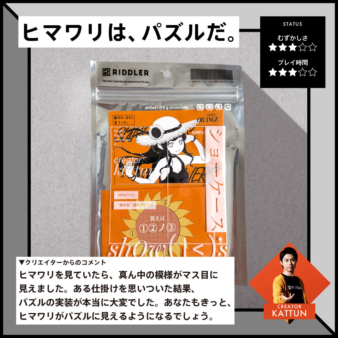 shOw K's ORANGE -SUNFLOWERS-