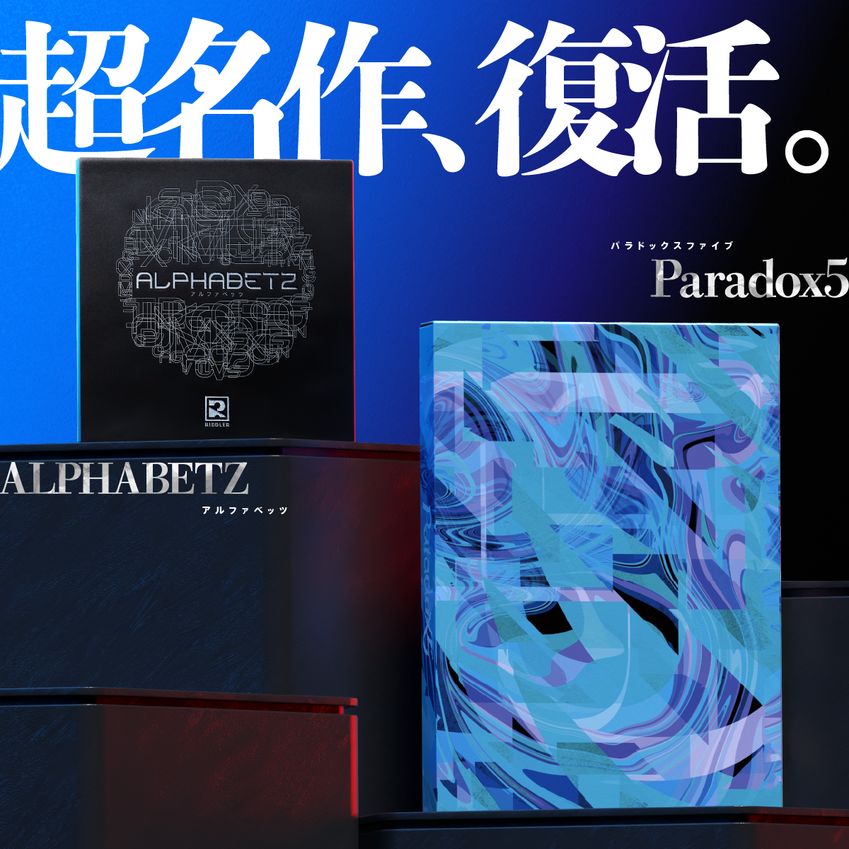 Paradox5