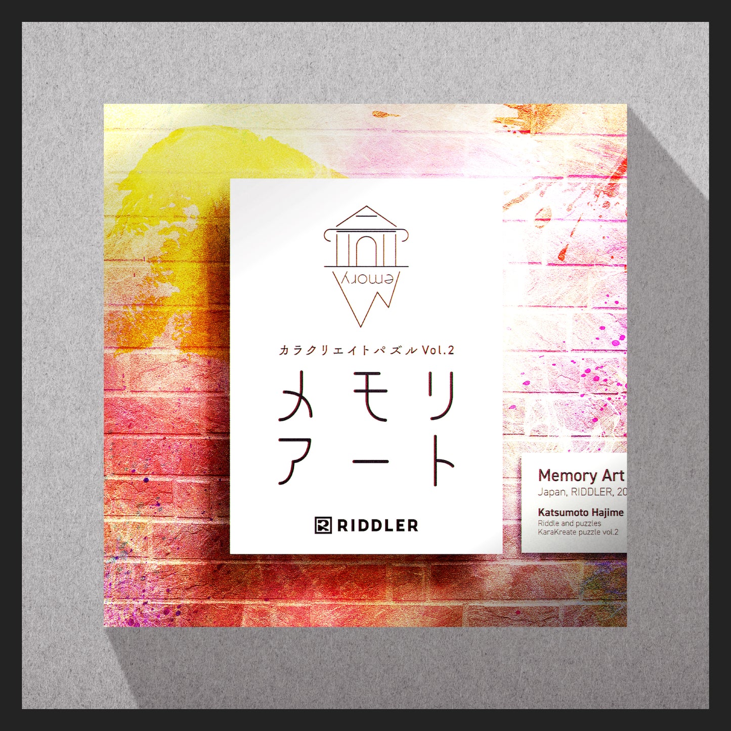 メモリアート