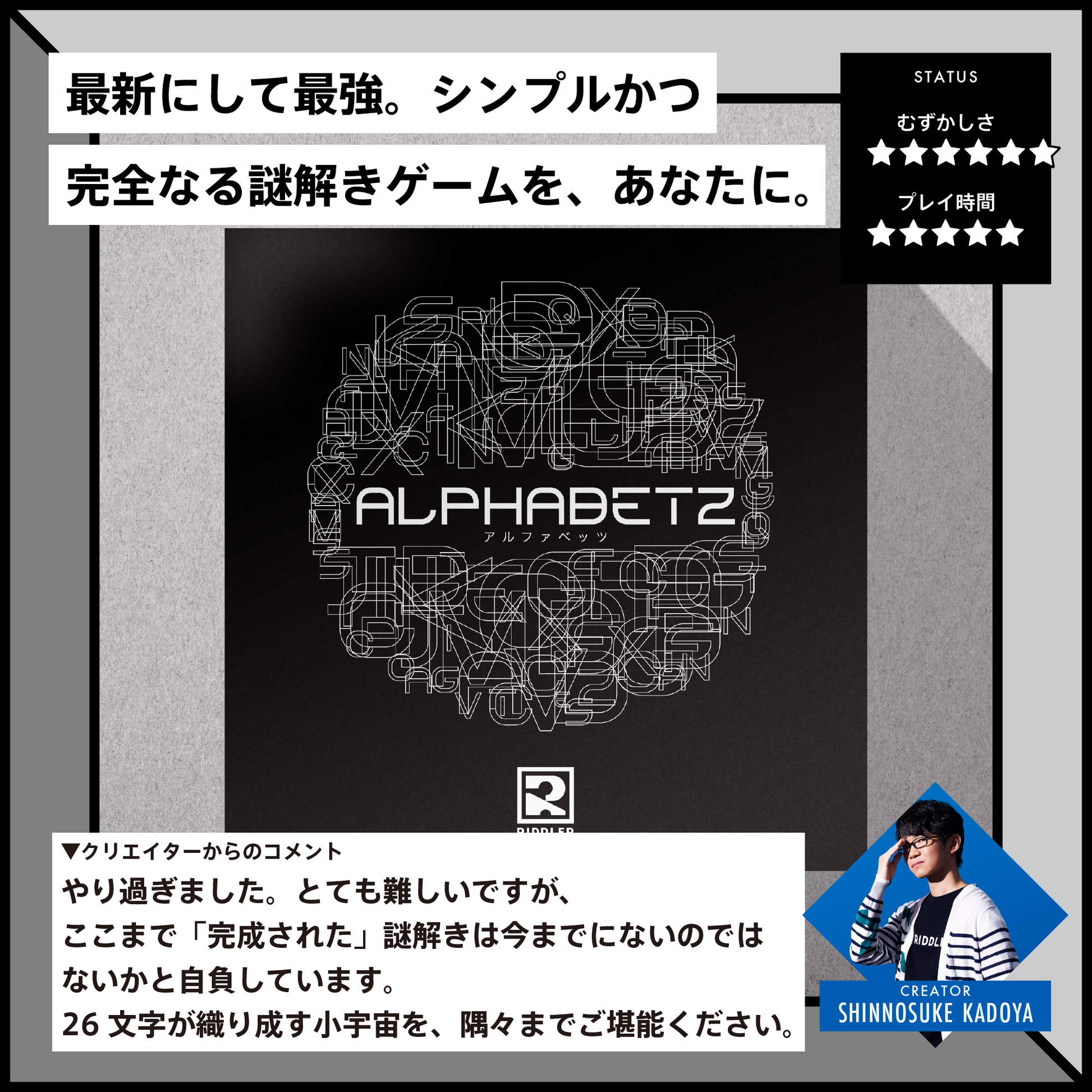 高難度4作セット】Premium One vol.1&2/ALPHABETZ/激ムズクロス 高難度4作セット】Premium One vol.1&2/ALPHABETZ/激ムズクロス