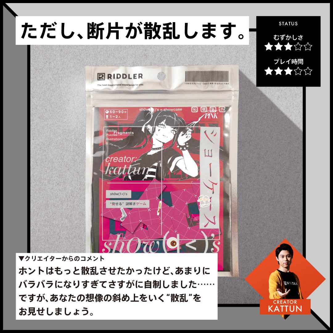 shOw K's PINK -FRAGMENTS- – RIDDLER NAZO SHOP