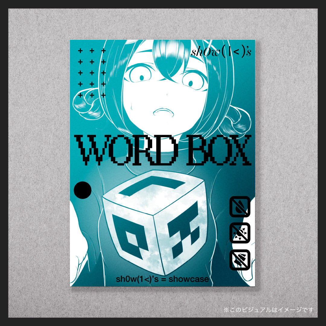 【謎解き】shOw K's TURQUOISE -WORD BOX-